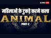 महिलाओं के टुकड़े-टुकड़े कर देता था वर्दी वाला यह 'एनिमल', टायरों के निशान से हत्थे चढ़ा था 200 कत्ल करने वाला हैवान