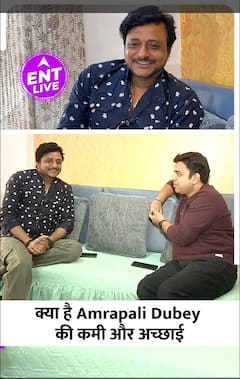 Amrapali Dubey की क्या हैं कमियां और अच्छाइयां ? | ENT LIVE