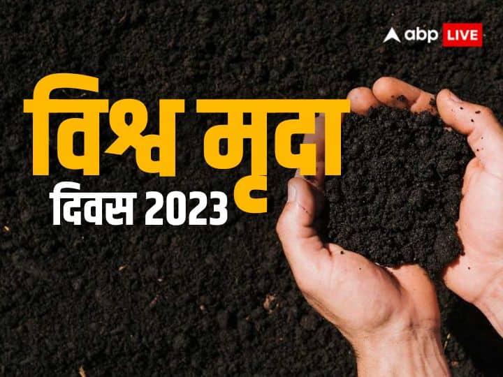 World Soil Day 2023: हिंदू धर्म में मिट्टी का है विशेष महत्व, इन चीजों को घर लाते ही बदल सकता है भाग्य World Soil Day 2023 soil importance of hindu dharma these things made of clay can change your luck World Soil Day 2023: हिंदू धर्म में मिट्टी का है विशेष महत्व, इन चीजों को घर लाते ही बदल सकता है भाग्य