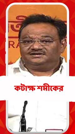 কয়েকদিনের মধ্যেই ইভিএমের বিরোধিতায় নামবে: শমীক ভট্টাচার্য