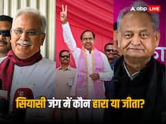 VIP Candidate Result: शिवराज के 12, गहलोत के 17 मंत्री हारे चुनाव, जनता ने 43 दिग्गजों को दिखाया सत्ता से बाहर का रास्ता