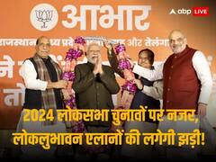 2024 में जीत की गारंटी के लिए, मोदी सरकार लगा सकती है लोकलुभावन एलानों की झड़ी!