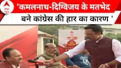 Assembly Election Results :  इन गलतियों ने मध्यप्रदेश में डुबो दी कांग्रेस की नैया !