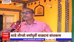 Malvan Kushewada : सिंधुदुर्गातील ऐतिहासिक कुशेवाड्याची सफर, कुशेवाड्याच्या आठवणींना उजाळा