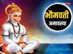 इस साल की आखिरी भौमवती अमावस्या कब ? जानें डेट, मुहूर्त