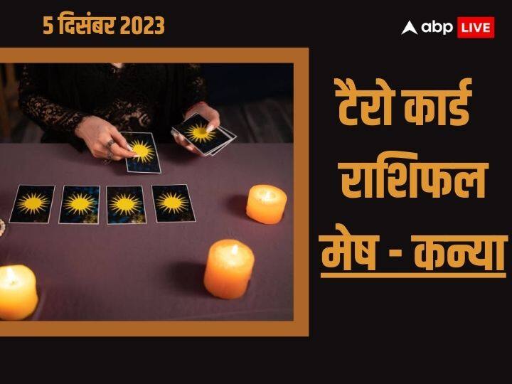 Tero Card Horoscope 5 Dec 2023:  कैसा रहेगा 5 दिसंबर का दिन जानें मेष, वृषभ, मिथुन, कर्क, सिंह और कन्या के किस्मत के सितारे क्या कहते हैं? टैरो कार्ड से जानें (Horoscope Today in Hindi)