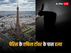 गाजा की हालत देख परेशान शख्स ने एफिल टावर के पास पर्यटकों पर किया जानलेवा हमला, लगाए अल्ला हू अकबर के नारे, 1 की मौत, दो घायल