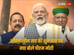 'हार का गुस्सा संसद में न निकालें', शीतकालीन सत्र की शुरुआत से पहले बोले पीएम मोदी