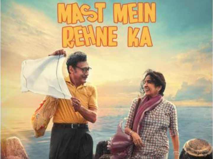 Mast Mein Rehne Ka OTT release Jackie Shroff and Neena Gupta upcoming film on Amazon Prime Video 8 December Jackie Shroff की फिल्मी दुनिया में वापसी, Neena Gupta के साथ इस फिल्म में स्क्रीन शेयर करते आएंगे नजर