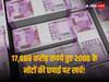 2000 Rupee Notes: सात वर्ष में 2000 के नोटों को लिया वापस, छपाई पर हुए थे 17,688 करोड़ रुपये खर्च