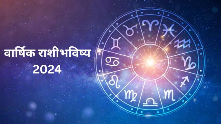 New Year Horoscope 2024 yearly horoscope these zodiac signs will get good opportunities in new year New Year Horoscope 2024: नवीन वर्षात बदलेल 'या' 3 राशींचं आयुष्य; मिळतील चांगल्या संधी