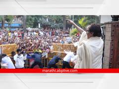 अमिताभ बच्चन यांची एक झलक पाहण्यासाठी 'जलसा'बाहेर चाहत्यांची तुफान गर्दी; बिग बींकडून फोटो शेअर