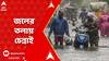 Cyclone Michaung: প্রবল বৃষ্টিতে জলের তলায় চেন্নাই,  খেলনা গাড়ির মতো ভাসছে গাড়ি | ABP Ananda LIVE