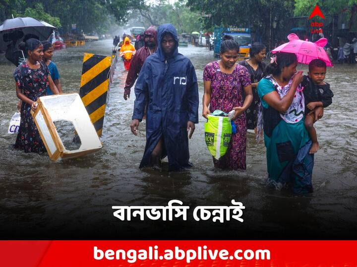 Cyclone Michaung in Tamilnadu:প্রবল বৃষ্টিতে বিধ্বস্ত চেন্নাই। জল জমে আটকে পড়েছেন বহু বাসিন্দা। তাঁদের উদ্ধারে নেমেছে সেনা।