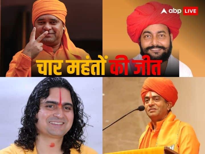 राजस्थान में BJP के उम्मीदवारों में चार महंतों की जीत, जानें- किसे कहां से मिली जीत