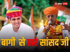 Rajasthan Election Result 2023: अजमेर सांसद नहीं जीत पाए विधायकी का चुनाव, नामांकन से दो दिन पहले कांग्रेस में आने वाले विकास चौधरी ने हराया