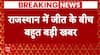 Rajasthan Elections 2023: 'मेरी जगह दीया कुमारी को टिकट क्यों': भैरो सिंह शेखावत के दामाद ने कहा