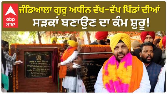 Punjab News।ਪੰਜਾਬ ਦੀਆਂ ਸੜਕਾਂ ਨੂੰ ਮਜ਼ਬੂਤ ਕਰਨ ਲਈ ਉਪਰਾਲੇ ਕਰ ਰਹੀ ਸਰਕਾਰ