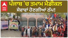 Punjab News। ਪੰਜਾਬ ਸਟੇਟ ਮਨਿਸਟਰੀਅਲ ਸਰਵਿਸਿਜ਼ ਯੂਨੀਅਨ ਦੀ ਹੜਤਾਲ ਜਾਰੀ