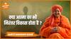 Swami Umakantanand Saraswati ने बताया आत्मा का भी निरंतर होता है विकास  Dharma Live