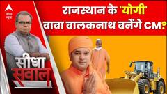 Sandeep Chaudhary: Rajasthan में भी चलेगा योगी बाबा का राज ? | Assembly Election Result | Breaking