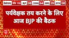 Rajasthan Assembly Election Results: तीन राज्यों के लिए पर्यवेक्षक आज संभव