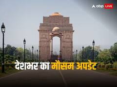 दिल्ली में 9 डिग्री तक गिरा पारा, यूपी-राजस्थान समेत उत्तर भारत में कैसा है मौसम का हाल, जानें