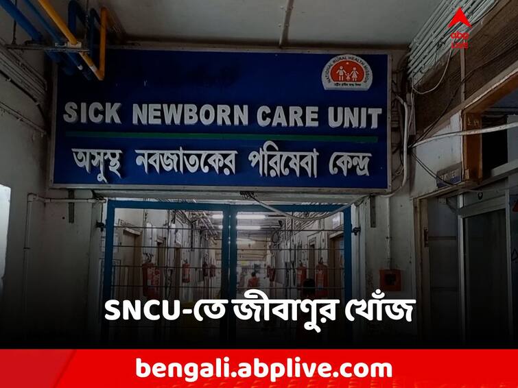Tetanus germs in SNCU in Purulia Medical College and Hospital, Child Health, West Bengal health Purulia News: SNCU-তে টিটেনাসের জীবাণু! প্রশ্নে পুরুলিয়া মেডিক্যাল