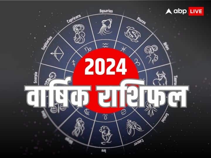 Varshik Rashifal 2024 Yearly Horoscope These Zodiac Signs will Get Good Opportunities In New Year New Year Horoscope 2024: नए साल में बदल जाएगी इन 3 राशियों की जिंदगी, मिलेंगे कई अच्छे अवसर