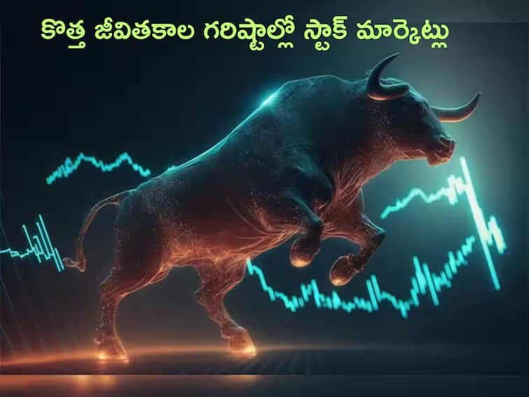 Stock Market News in Telugu Rs 4L cr added to investors kitty 6 factors behind Sensex nifty rally today latest news updates in telugu Stock Market News Today: రెండు నిమిషాల్లో రూ.4 లక్షల కోట్ల లాభం - మార్కెట్‌ ర్యాలీ వెనకున్న శక్తులు ఇవే