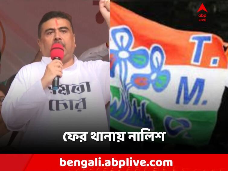 TMC Lodged complaint against Suvendu Adhikari and BJP MLA for wearing T-shirt with Chor Slogan FIR Against Suvendu: শুভেন্দুর টি-শার্টে 'চোর'! থানায় গেল তৃণমূল