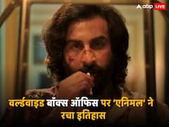 ‘एनिमल’ ने वर्ल्डवाइड रचा इतिहास, इन इंटरनेशनल फिल्मों को चटाई धूल, ग्लोबल बॉक्स ऑफिस पर टॉप कर रही रणबीर कपूर की फिल्म