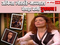 बिग बॉस 17: अंकिता लोखंडे ने मन्नारा चोपड़ा पर फेंकी कॉफी, नॉमिनेशन प्रोसेस में जमकर हुआ बवाल!