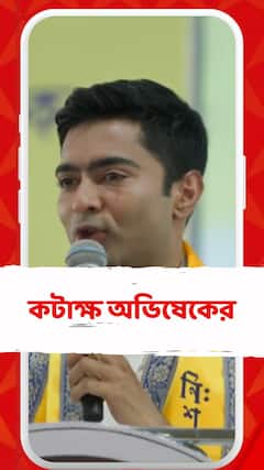 যে সব থেকে বেশি চিৎকার করছে তাঁকে টাকা নিতে টিভির পর্দায় দেখা গিয়েছে: অভিষেক বন্দ্যোপাধ্যায়