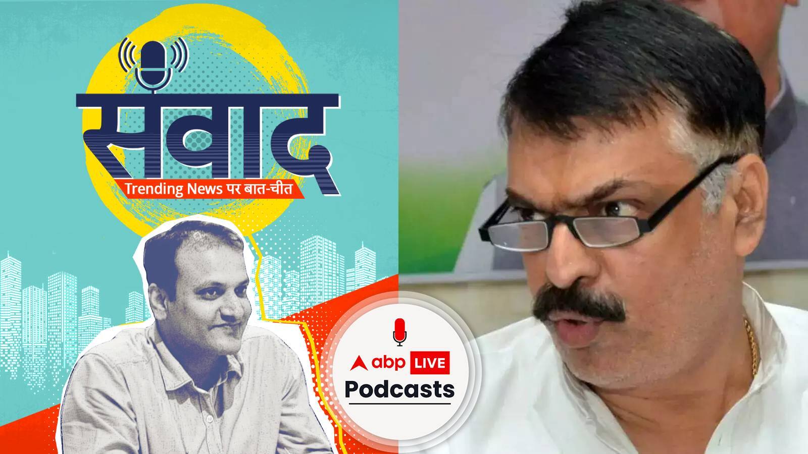 'पंजे' से कैसे निकल गया छत्तीसगढ़-राजस्थान, कांग्रेस ने बताई असली वजह? Samwaad