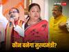 मध्य प्रदेश, राजस्थान और छत्तीसगढ़ में कौन बनेगा मुख्यमंत्री? बीजेपी नेताओं में सुगबुगाहट