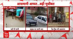 Chennai: लगातार बारिश के बाद चेन्नई में तबाही, डूब गया पूरा शहर | ABP News | Breaking