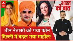 Assembly Election Result: राजस्थान में ये बड़े नेता सीएम की रेस में सबसे आगे ! | Rajasthan | MP