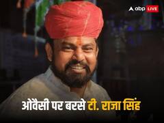 बीजेपी विधायक टी राजा सिंह का बड़ा आरोप, 'ओवैसी आतंकियों से मिले हुए, मुझे हराने के लिए अमेरिका में हुई मीटिंग'