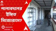 ABP News