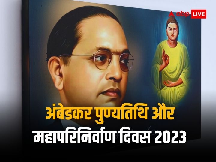 Ambedkar Death Anniversary 2023 Why Bhimrao Adopt Buddhism Know Why ...