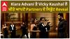 Koffee With Karan new episode | Kiara Advani and Vicky Kaushal | Reveals secrets | Karan Johar | Abpsanjha