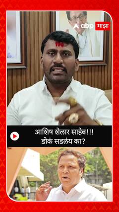 Sharad Koli: आशिष शेलार साहेब!!! डोकं सडलंय का?