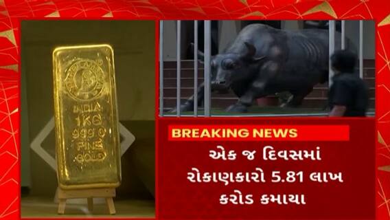 Share market : શેયરબજારમાં સોનું, ક્રિપ્ટોકરન્સીમાં વિક્રમી તેજી, એક જ દિવસમાં રોકાણકારો કમાયા લાખો રૂપિયા