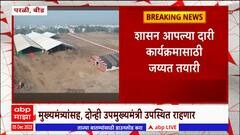 Beed Shasan Aplya Dari  : बीडच्या परळीत शासन आपल्या दारी कार्यक्रमाची जय्यत तयारी