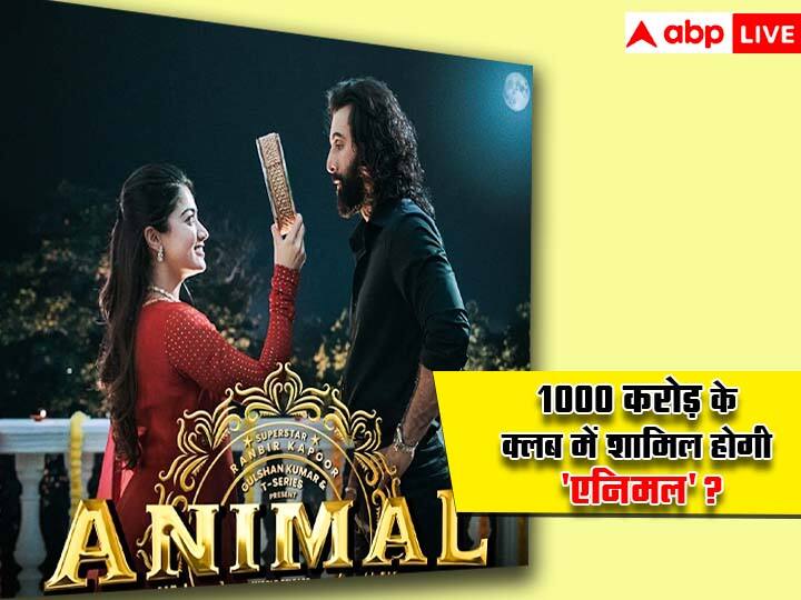 Animal to enter in 1000 crore club worldwide will 4th film to surpass 500 crore in india trade analyst sumit kadel claimed 'ये बड़ा जानवर है, रुकेगा नहीं...' ट्रेड एनालिस्ट ने Animal को लेकर कह दी ऐसी बात! 1000 करोड़ के क्लब में शामिल होने का किया दावा