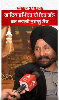 ਗਾਇਕ ਭੁਪਿੰਦਰ ਦੀ ਇਹ ਗੱਲ ਕਰ ਦੇਵੇਗੀ ਤੁਹਾਨੂੰ ਸ਼ੋਕ | Animal | Bhupinder Babbal