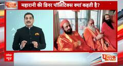 Public Interest: शिवराज, कैलाश या प्रहलाद, कौन होगा एमपी का मुख्यमंत्री? | MP New CM | ABP