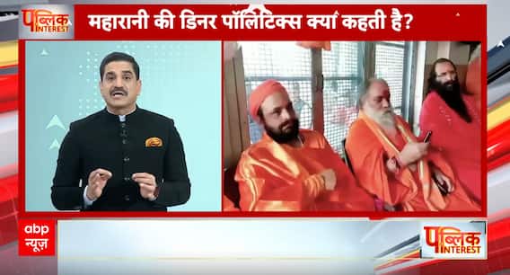 Public Interest: शिवराज, कैलाश या प्रहलाद, कौन होगा एमपी का मुख्यमंत्री? | MP New CM | ABP