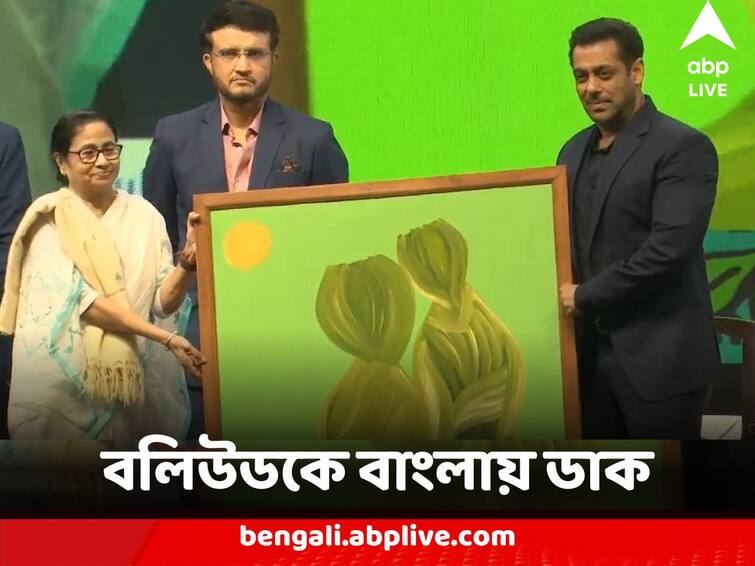 KIFF Inauguration Mamata Banerjee ask Salman Khan and other celebrities to shoot there films in West Bengal Mamata Banerjee : 'বাংলায় এসে সিনেমা করুন, কী নেই এখানে' ফিল্ম ফেস্টিভ্যালের আহ্বান মুখ্যমন্ত্রীর, সলমনের পাল্টা বার্তা